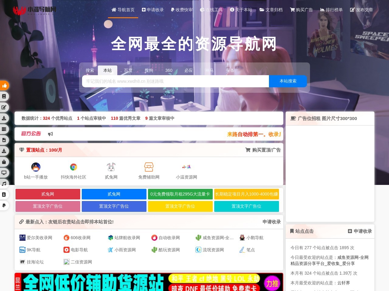 网站截图