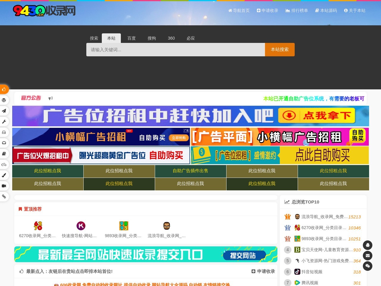 网站截图