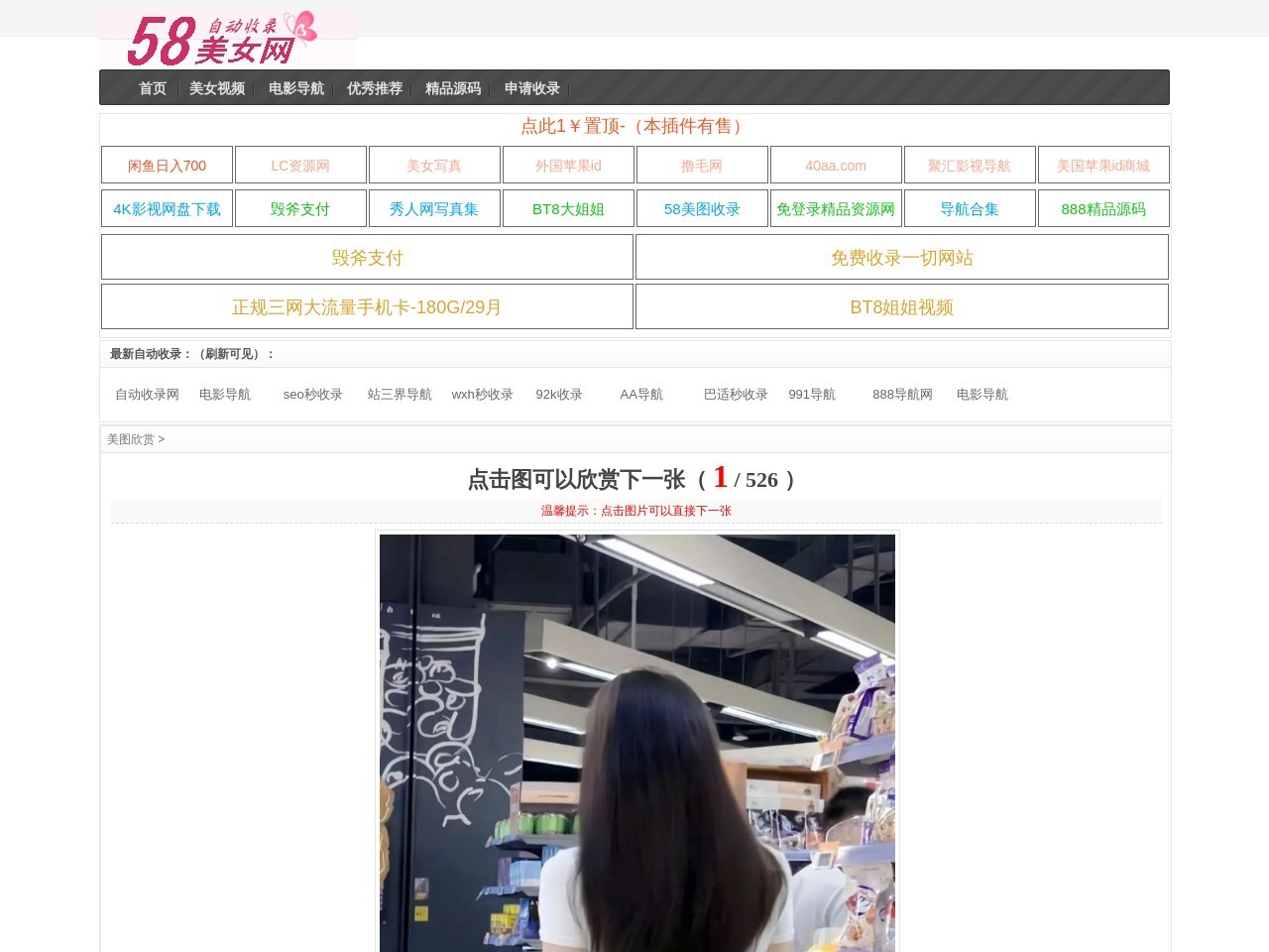 网站截图