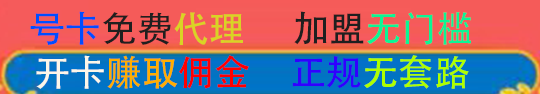 号卡精选